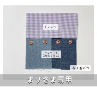 📦3/25◎まりさま専用◎(その他)