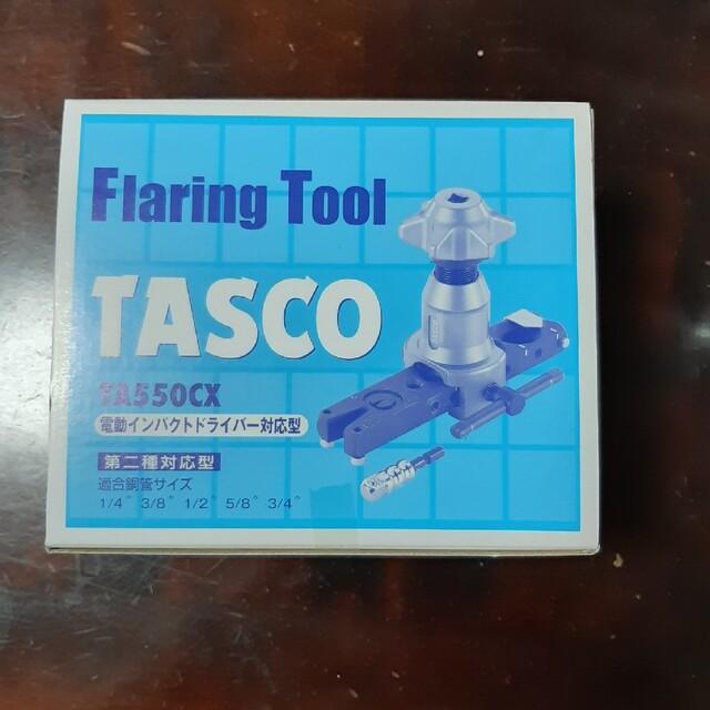 タスコ　フレアツール　TA550CX