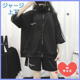 ちる様専用ページ☆上下セット　 ジャージ　M　ハーフパンツ　黒　サイドライン(ルームウェア)