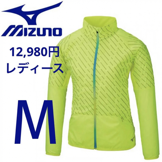 MIZUNO(ミズノ)のM ミズノ ランニング トレイルランニング ウィンドジャケット レディース スポーツ/アウトドアのランニング(ウェア)の商品写真