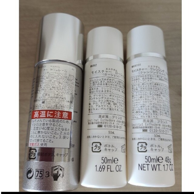 Esthederm(エステダム)の【新品未開封】エステダム スキンケア6点セット コスメ/美容のスキンケア/基礎化粧品(化粧水/ローション)の商品写真