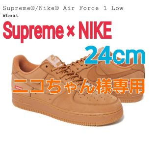 シュプリーム(Supreme)のニコちゃん様専用★Supreme×NIKE☆Air Force 1 Wheat(スニーカー)