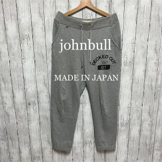 ジョンブル(JOHNBULL)のjohnbullグレーサルエル型スウェットパンツ！日本製！(その他)