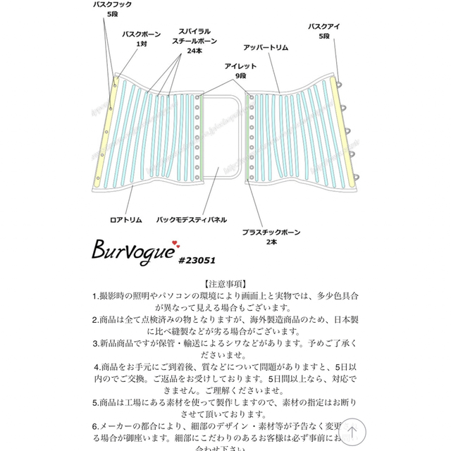 【新品】バーヴォーグ コルセット ダイエット Sサイズ コスメ/美容のダイエット(エクササイズ用品)の商品写真