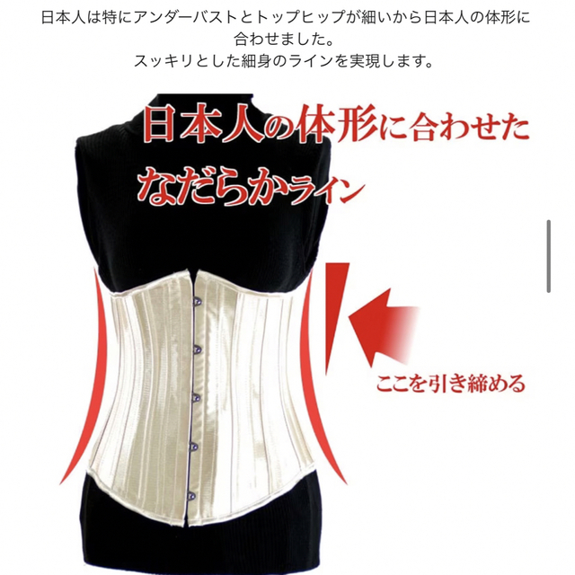 【新品】バーヴォーグ コルセット ダイエット Sサイズ コスメ/美容のダイエット(エクササイズ用品)の商品写真