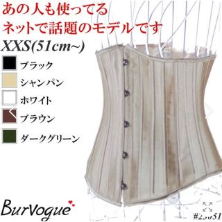 【新品】バーヴォーグ コルセット ダイエット Sサイズ(エクササイズ用品)