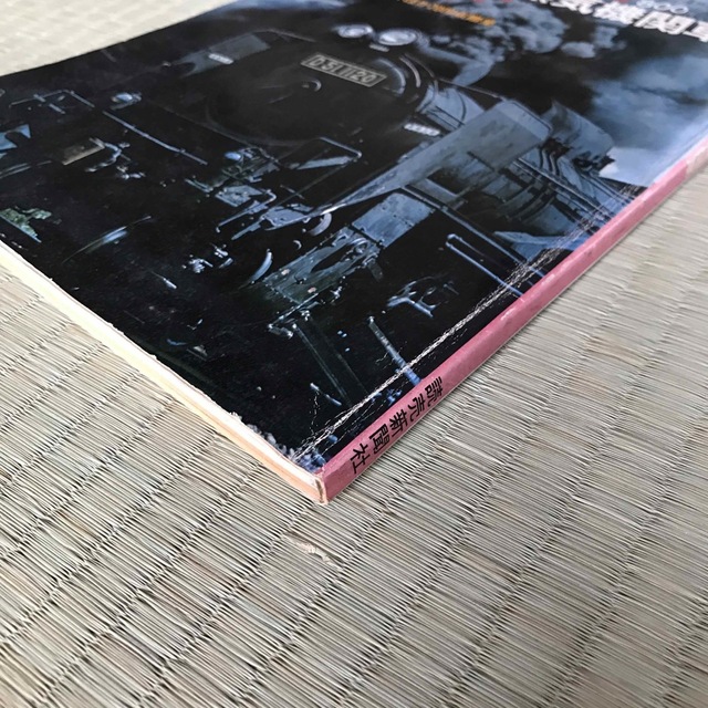 別冊 週刊読売　さよなら蒸気機関車 エンタメ/ホビーの本(趣味/スポーツ/実用)の商品写真