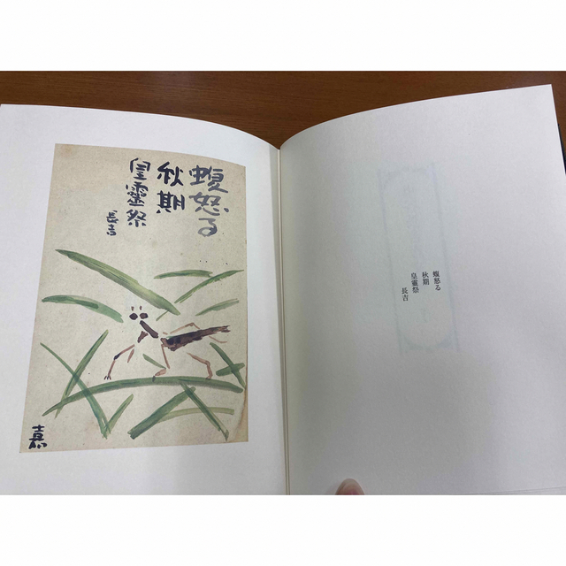 車谷長吉 車谷長吉恋文絵 湯川書房 100部限定出版 55番本 サイン入り 車谷長吉 車谷長吉恋文絵 湯川書房 100部限定出版 55番本 サイン入り