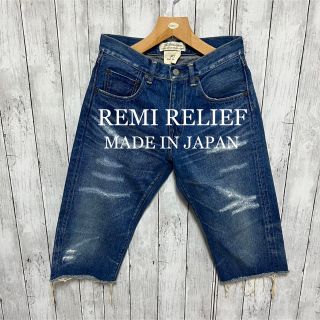 レミレリーフ(REMI RELIEF)の未使用タグ付き！REMI RELIEFダメージ加工クロップドセルビッチデニム！(デニム/ジーンズ)