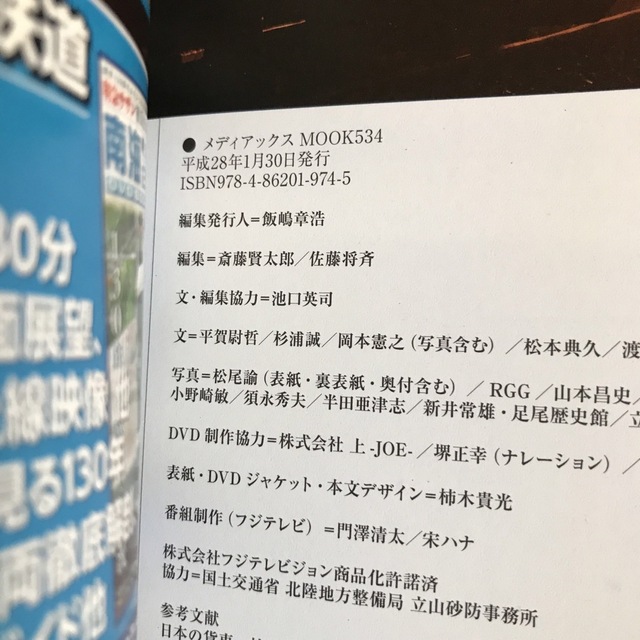 貨物列車スペシャル　みんなの鉄道DVD BOOKシリーズ エンタメ/ホビーの本(趣味/スポーツ/実用)の商品写真