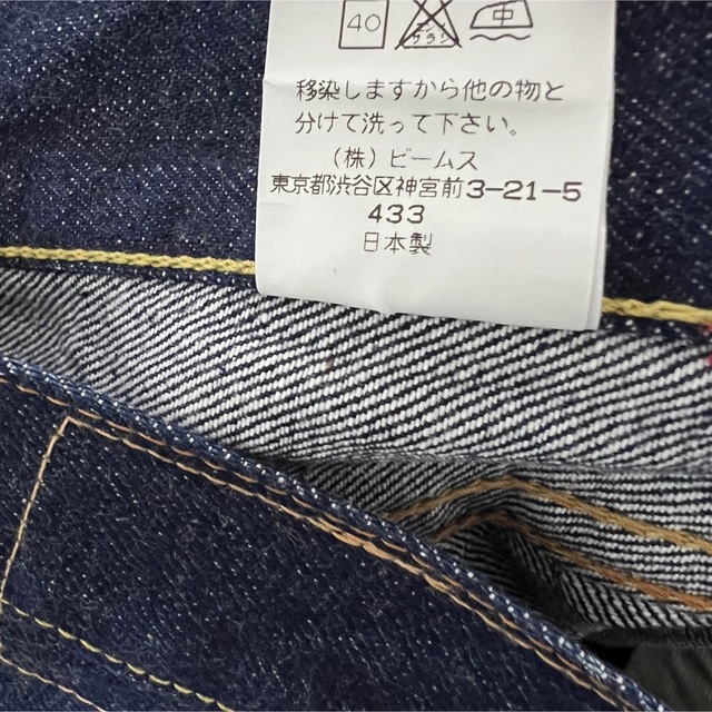 BEAMS - 未使用!BEAMS セルビッチデニム!生デニム!日本製!赤 BEAMS - 未使用!BEAMS セルビッチデニム!生デニム!日本製!赤