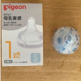 ピジョン(Pigeon)のピジョン　Ｓサイズ  丸穴　１個(哺乳ビン用乳首)