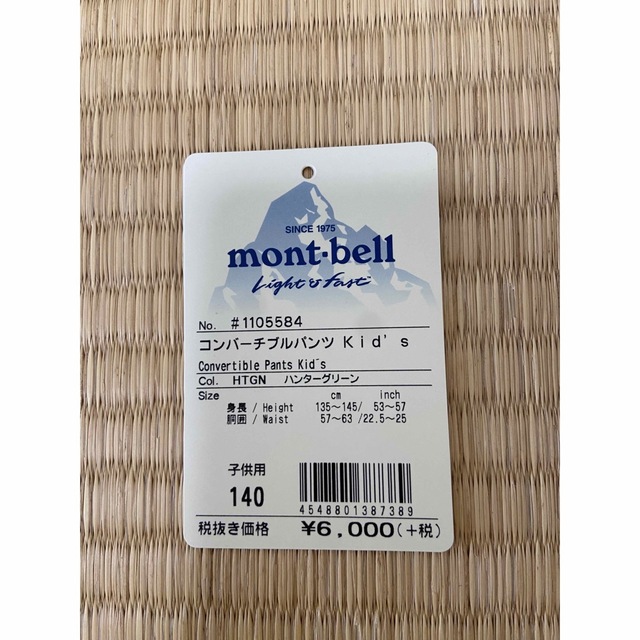 mont bell(モンベル)のモンベル コンバーチブルパンツ 140サイズ スポーツ/アウトドアのアウトドア(登山用品)の商品写真