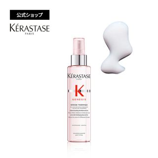 ケラスターゼ(KERASTASE)の【KERASTASE】GN Dテルミック　洗い流さないトリートメント(トリートメント)