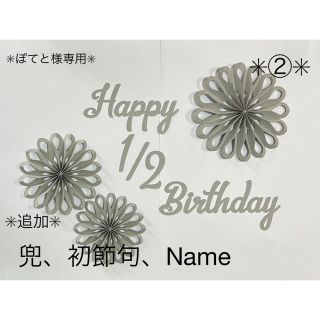 100日祝い　祝百日　お食い初め　ペーパーファン　飾り　誕生日　ハーフバースデー(お食い初め用品)