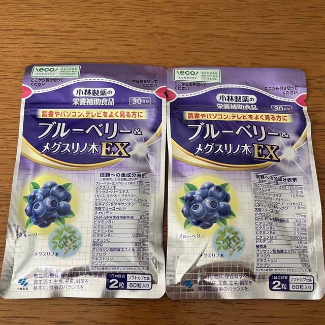 小林製薬(コバヤシセイヤク)の小林製薬 ブルーベリー&メグスリノ木EX 60粒入 2袋 食品/飲料/酒の健康食品(その他)の商品写真