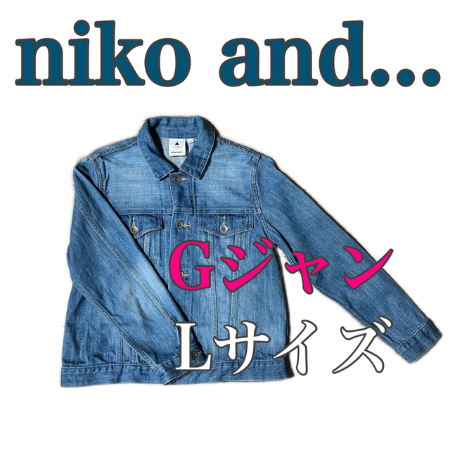 niko and...(ニコアンド)の【送料無料！】niko and... Gジャン　この春先から使用できます♪ レディースのジャケット/アウター(Gジャン/デニムジャケット)の商品写真