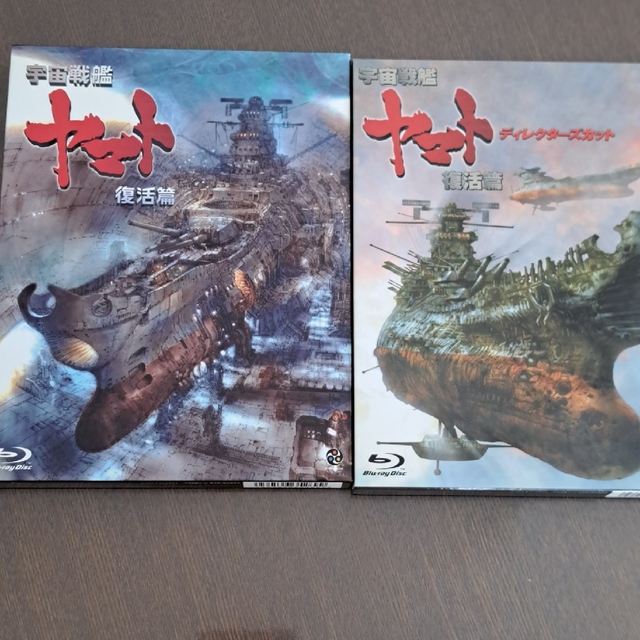 宇宙戦艦 ヤマト　復活篇 Blu-ray