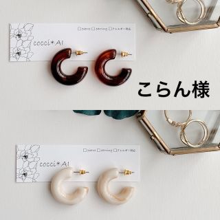 専用　【import】マーブルフープピアス☆ブラウン　他1点(ピアス)