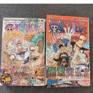 ワンピース(ONE PIECE)のワンピース 104・105巻セット(少年漫画)