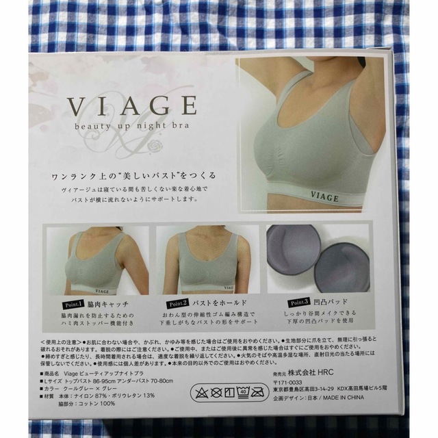 VIAGE(ヴィアージュ)の【mayuさん専用 】Viageブラ、ショーツセット(L) レディースの下着/アンダーウェア(ブラ&ショーツセット)の商品写真