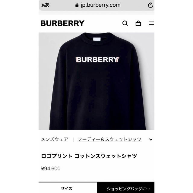 SEAL限定商品】 BURBERRY メンズ バーバリー ホースフェリープリント