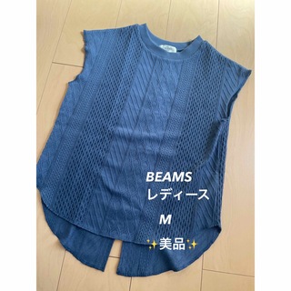 ビームス(BEAMS)のBEAMS  袖なしカットソー✨美品✨フリーサイズ(カットソー(半袖/袖なし))