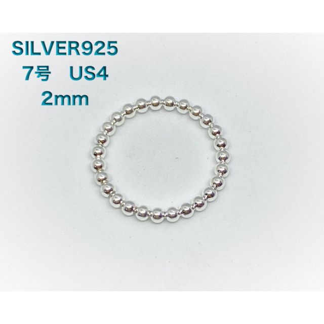スターリングシルバー Silver925 重ねリング銀指輪　ボールチェーンyF② レディースのアクセサリー(リング(指輪))の商品写真