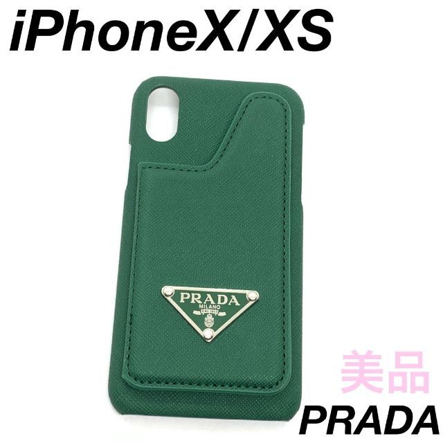 ☆希少☆PRADA 三角 iPhoneX/XS適応 スマホケース【034361】 【残り