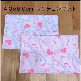 ４０×６０cm 大判ランチョンマット ハート音符柄　ピンクとパープル(その他)