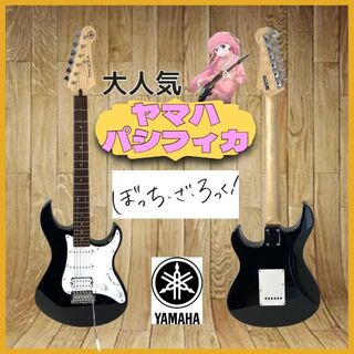 ヤマハ 白 エレキギターの通販 12点 | ヤマハの楽器を買うならラクマ