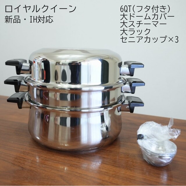 ロイヤルクイーン 美品 IH対応　2QT　蓋付き　おまけ付き