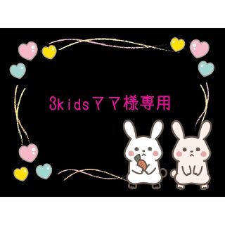 【3kidsママ様専用】算数セット シール2枚(宛名シール)