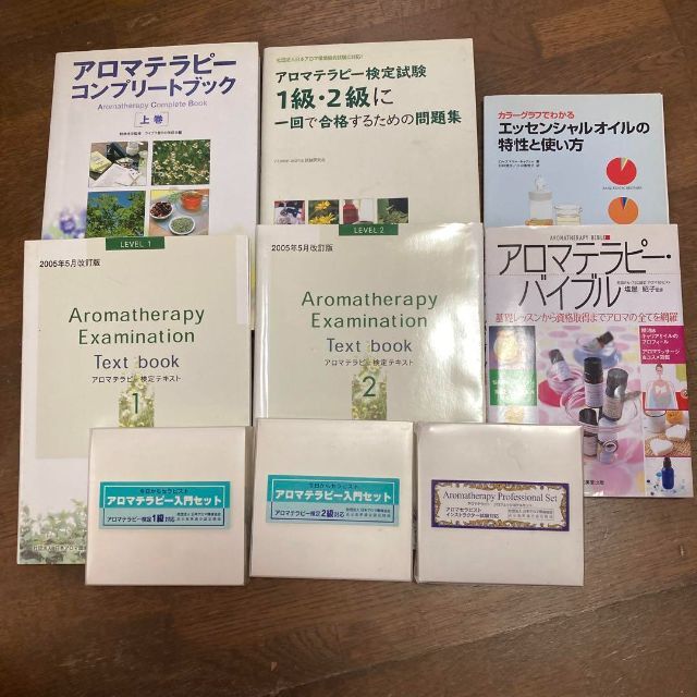 アロマテラピー検定テキスト1級、2級　エッセンシャルオイル　ほか　9点セット エンタメ/ホビーの本(資格/検定)の商品写真