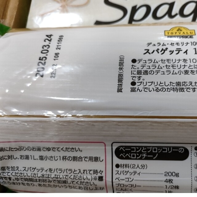 AEON(イオン)のスパゲッティ topvalu 1kg×12入 2箱 合計 24入 食品/飲料/酒の食品(麺類)の商品写真