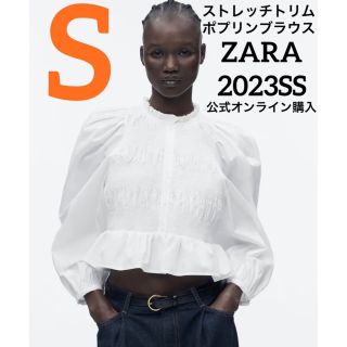 ZARA ストレッチトリム ポプリン ブラウス シャツ クロップド丈