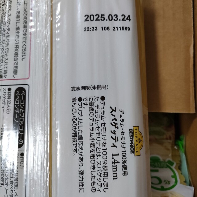 スパゲッティ topvalu 1kg×12入 2箱 合計 24入 食品/飲料/酒の食品(麺類)の商品写真