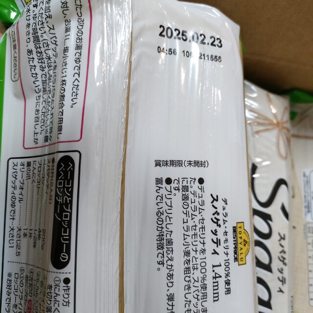 スパゲッティ topvalu 1kg×12入 2箱 合計 24入 食品/飲料/酒の食品(麺類)の商品写真