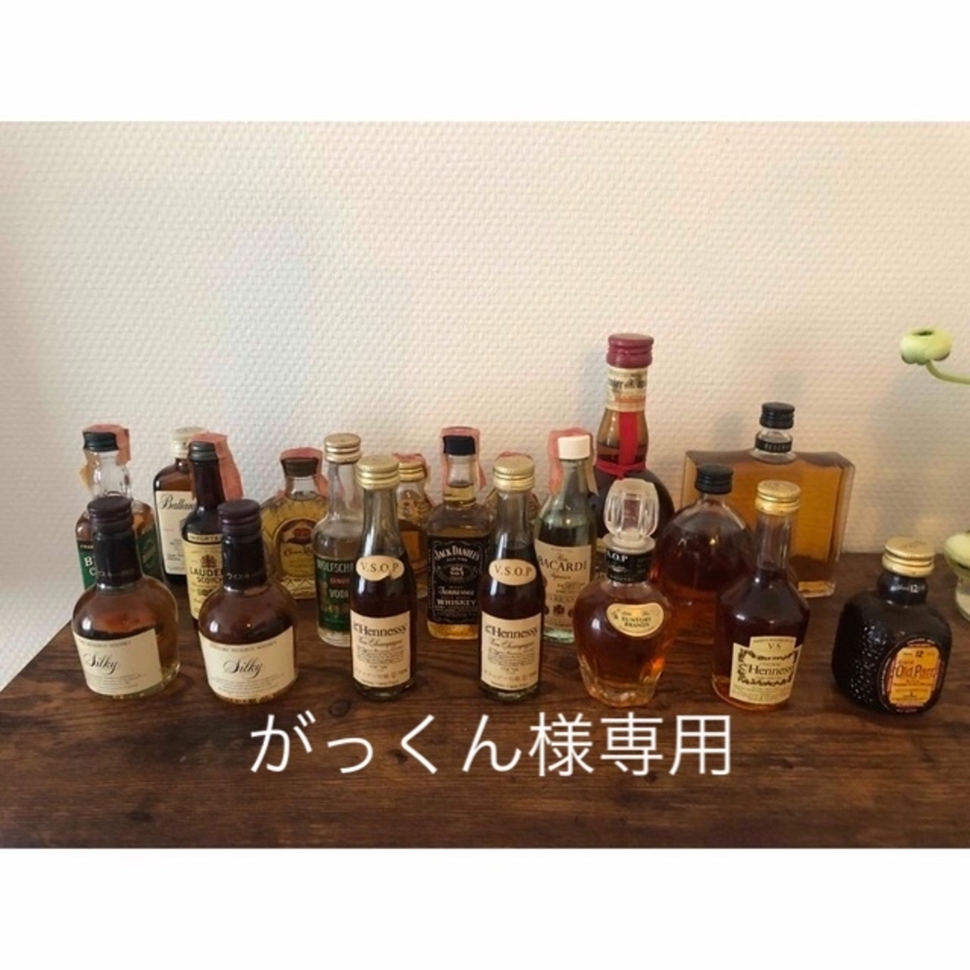 お酒ミニボトルセット