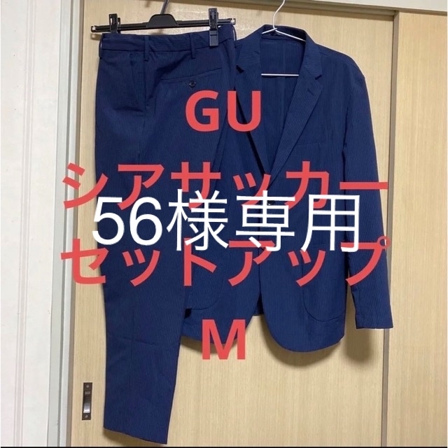 GU(ジーユー)の56様専用　GU シアサッカーセットアップ　上下セット　M メンズのジャケット/アウター(テーラードジャケット)の商品写真