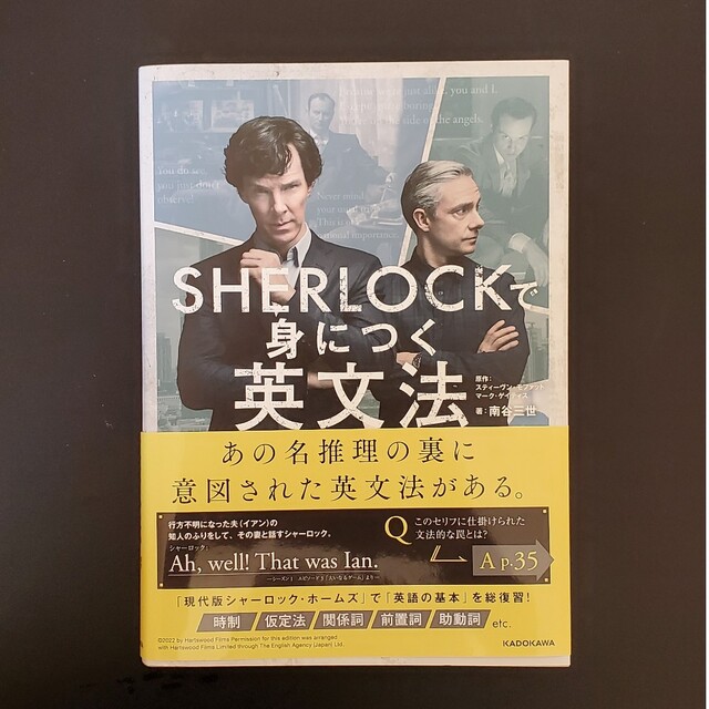 ＳＨＥＲＬＯＣＫで身につく英文法 エンタメ/ホビーの本(語学/参考書)の商品写真