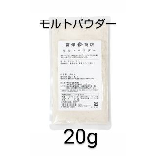 ＴＯＭＩＺ 富澤商店 モルトパウダー 20g 麦芽粉末(パン)