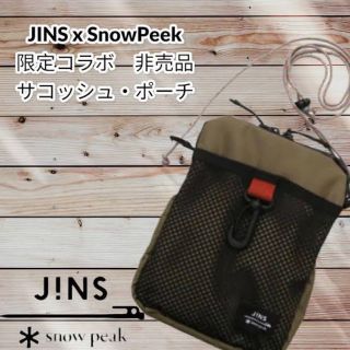 スノーピーク(Snow Peak)の【新品未使用・送料込み】スノーピーク×ジンズのコラボサコッシュ(その他)