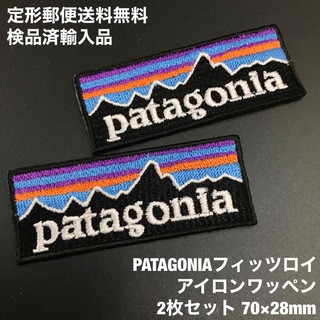 パタゴニア(patagonia)の7×2.8cm 2枚セット パタゴニア フィッツロイ アイロンワッペン -54(ファッション雑貨)