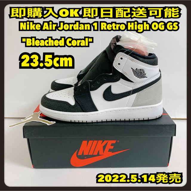 コンビニ受取対応商品】 - NIKE 23.5cm Jordan1 ブリーチドコーラル
