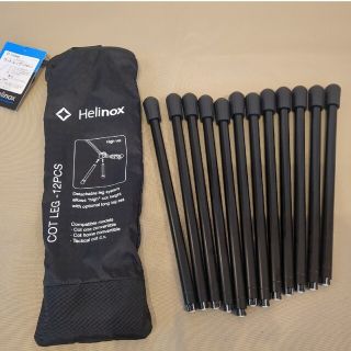 ヘリノックス(Helinox)のヘリノックス　コットレッグ（12本入り） helinox(寝袋/寝具)