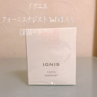 イグニス(IGNIS)のイグニス  フォースエナジスト《新品・未使用》(美容液)