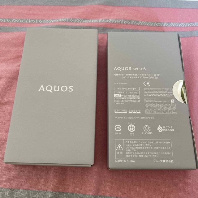 SHARP AQUOS sense6 SH-RM19 ブラック　新品未開封