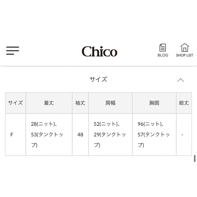 who's who Chico(フーズフーチコ)のChico ショート丈ニット+リブタンクSET レディースのトップス(ニット/セーター)の商品写真