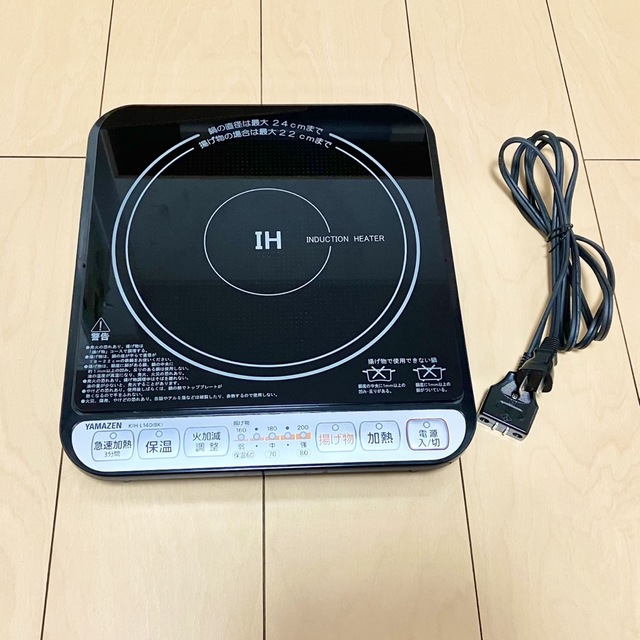 山善(ヤマゼン)の山善　卓上型IH調理器　KIH-L14D(BK)-2 スマホ/家電/カメラの調理家電(IHレンジ)の商品写真